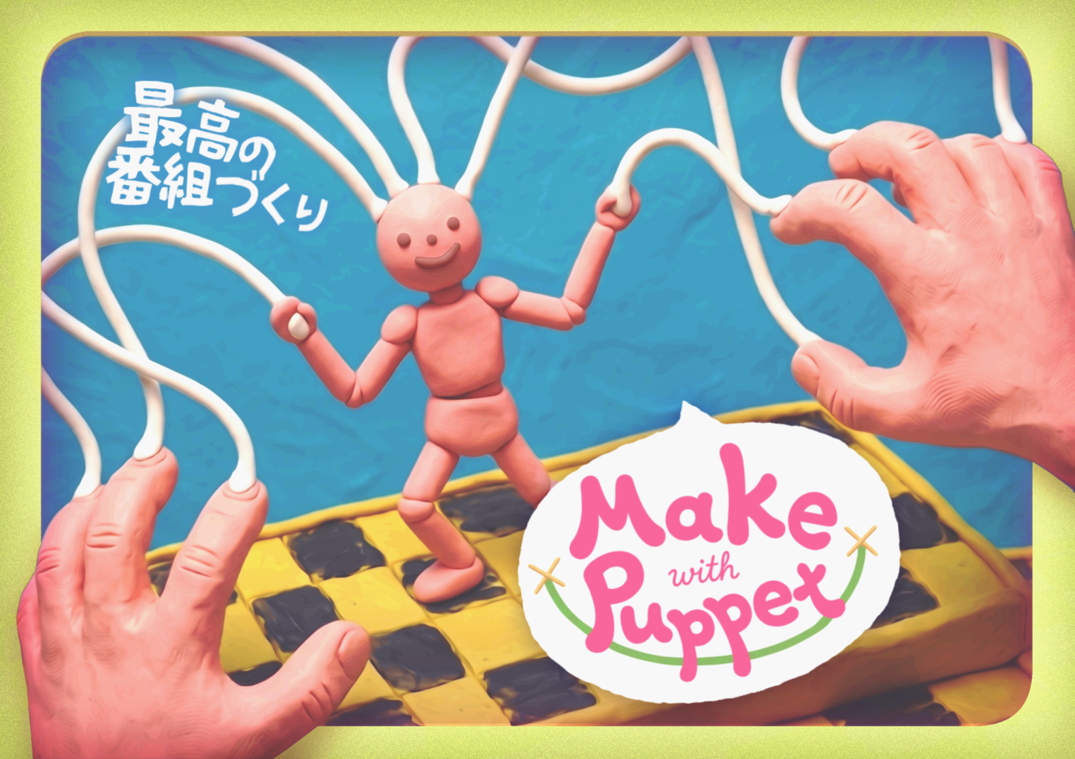 make-with-puppet-0